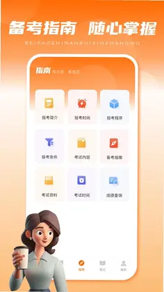 智慧校联预览图