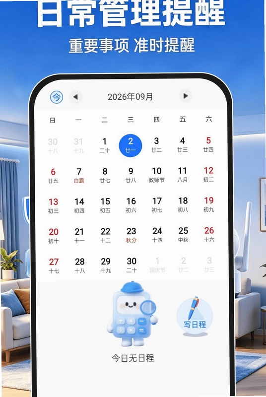 云视频看家免费预览图