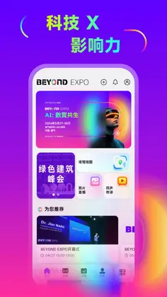 BEYOND ExpoԤ��ͼ