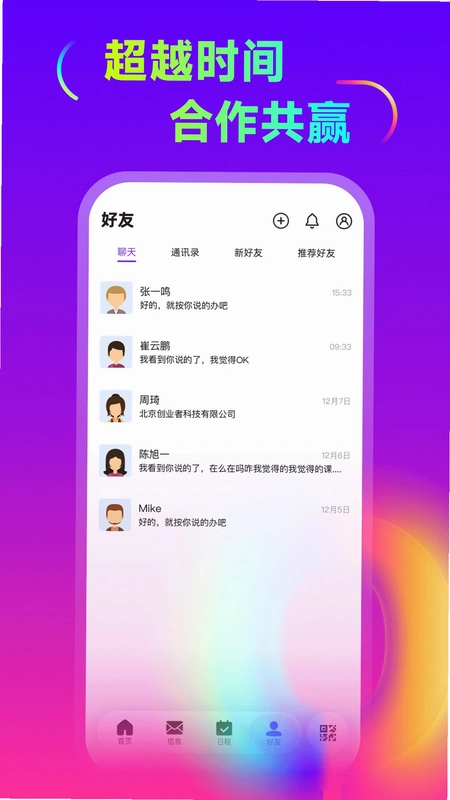 BEYOND Expo预览图