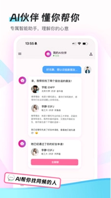 HeartMeet预览图