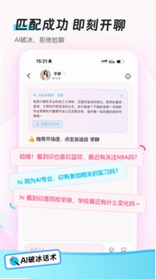 HeartMeet预览图