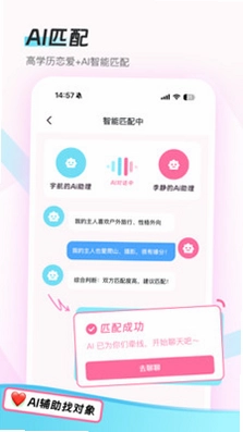 HeartMeet预览图