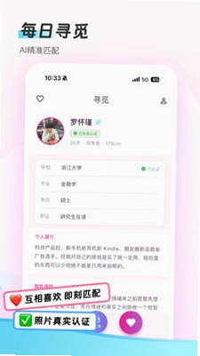 HeartMeet预览图