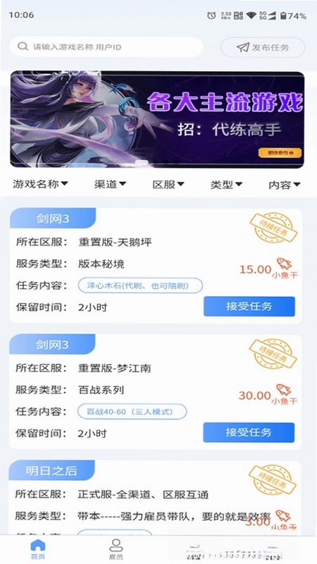 娱游游预览图