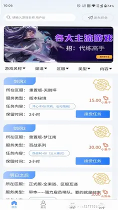 娱游游预览图