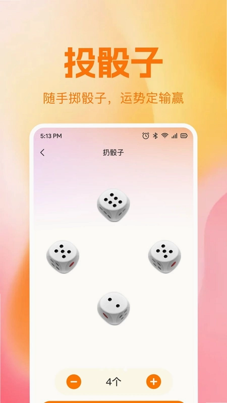 大转盘替决定预览图