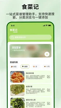好大一颗菜预览图