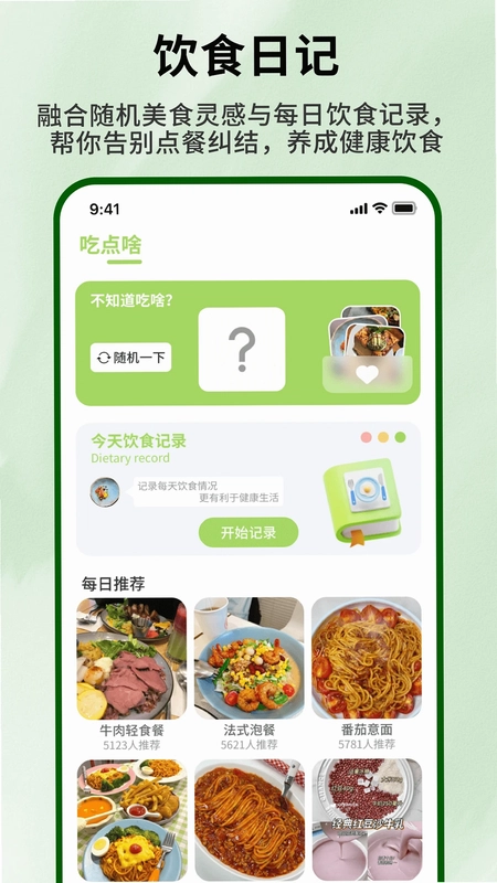 好大一颗菜预览图