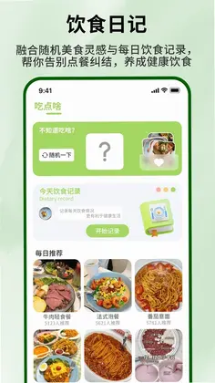 好大一颗菜预览图