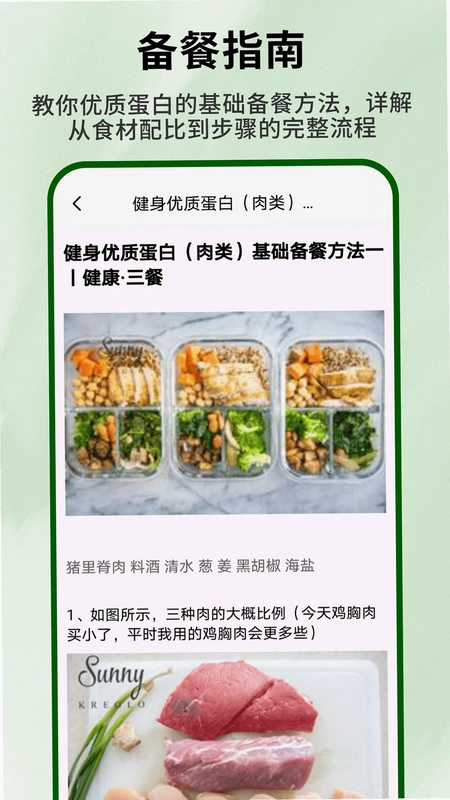 好大一颗菜预览图