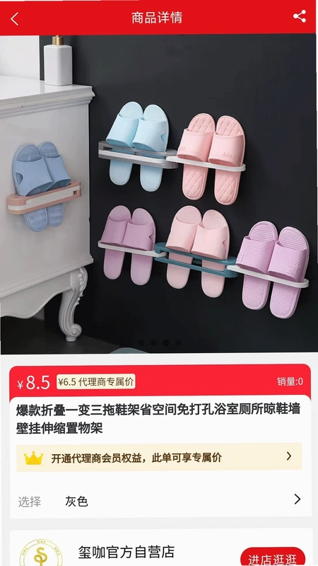 玺咖商城预览图