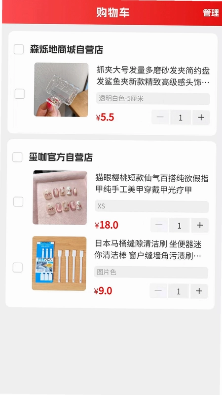 玺咖商城预览图