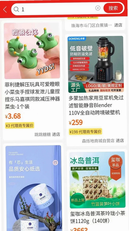 玺咖商城预览图