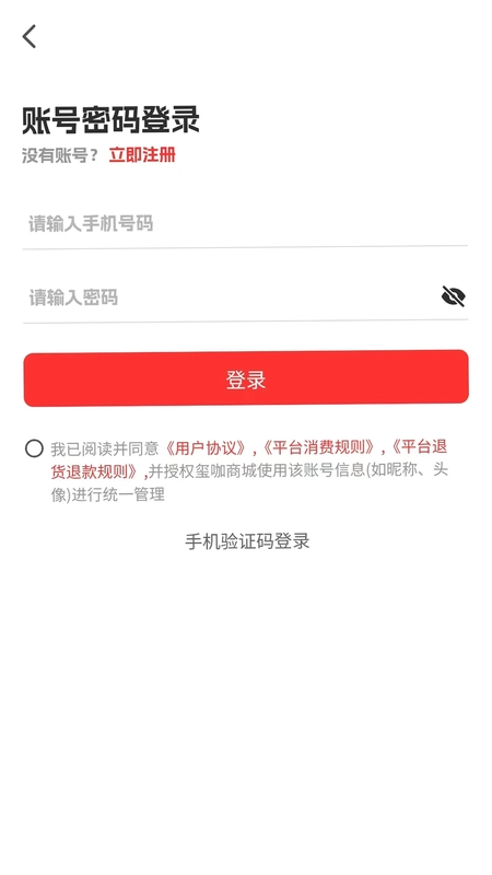 玺咖商城预览图