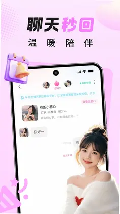 归聊预览图