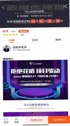 马士兵预览图