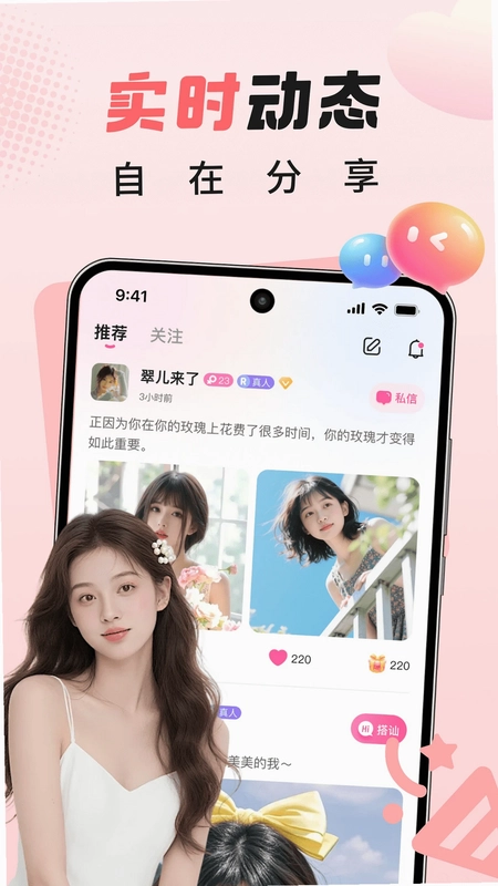 归聊预览图