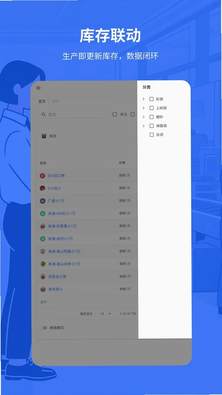 易格计件预览图