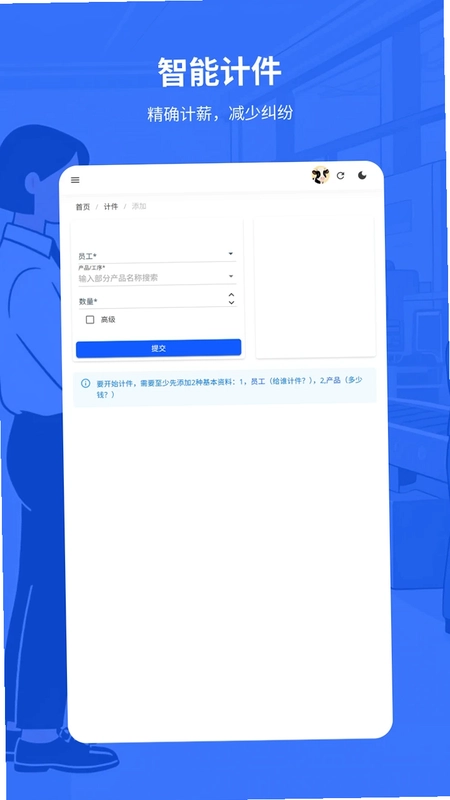易格计件预览图