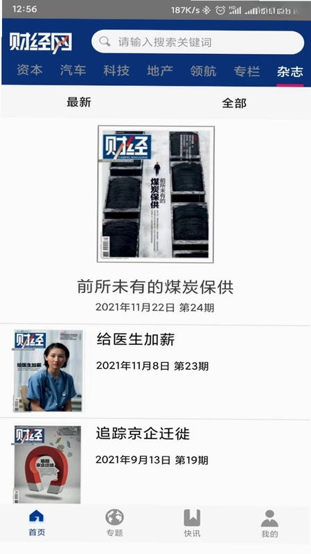 财经网预览图
