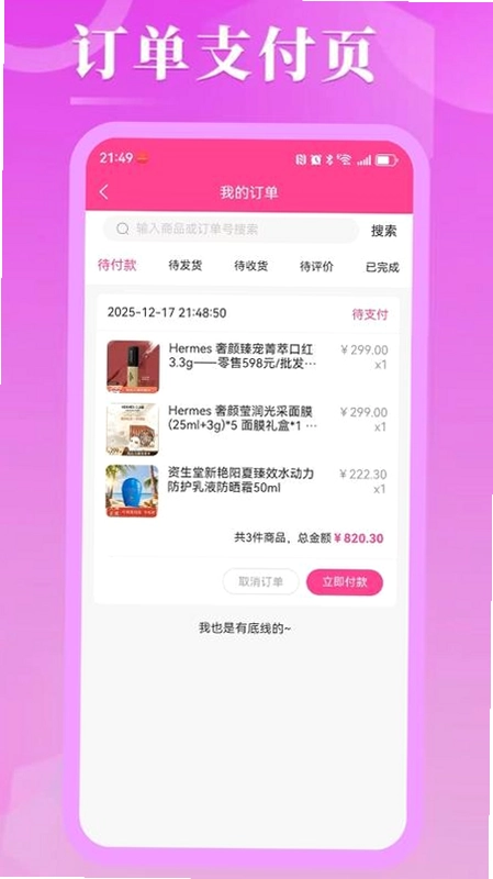 亿海锦城预览图