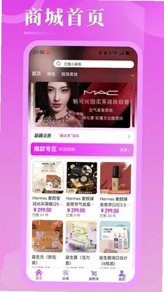 亿海锦城预览图