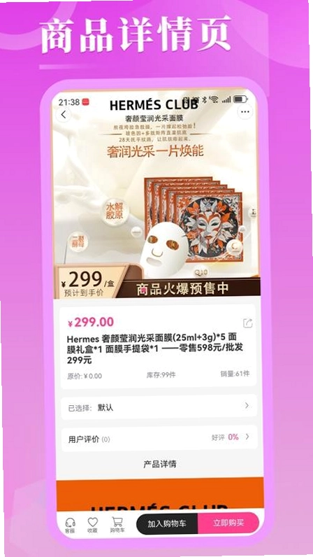亿海锦城预览图