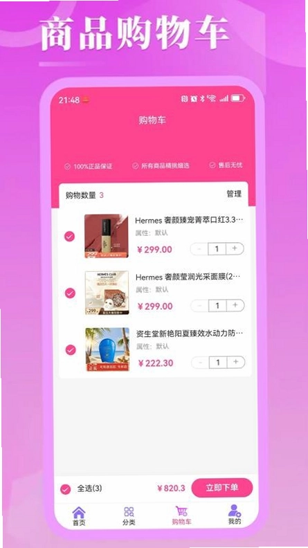 亿海锦城预览图
