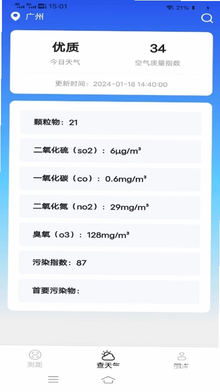 百博测量仪预览图