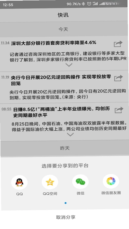 财经网预览图