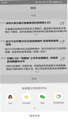 财经网预览图