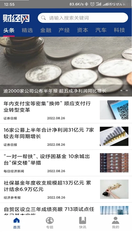 财经网预览图