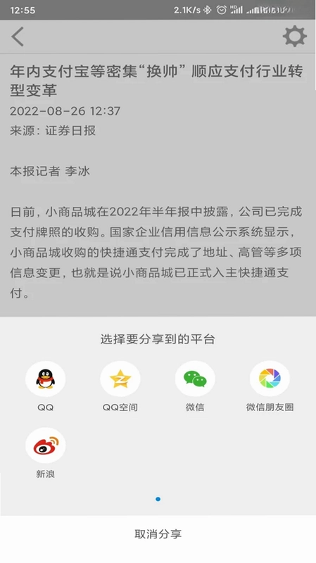 财经网预览图
