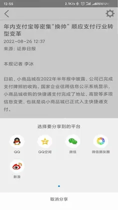 财经网预览图