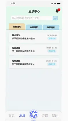 丁香管家预览图