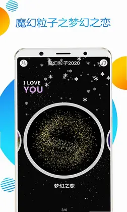 魔幻粒子2020预览图