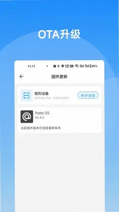 术也移液助手预览图