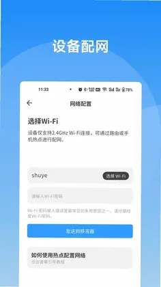 术也移液助手预览图
