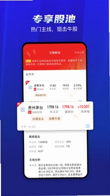 中富投顾预览图