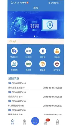 锁链达预览图
