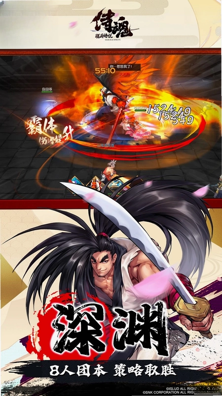 侍魂胧月传说预览图