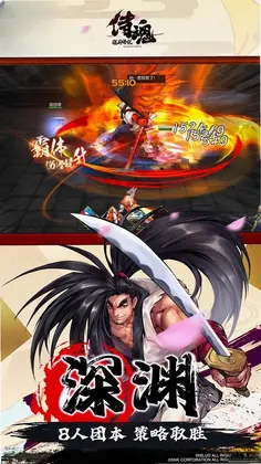 侍魂胧月传说预览图