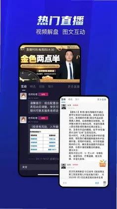 中富投顾预览图