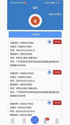 锁链达预览图