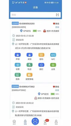 锁链达预览图