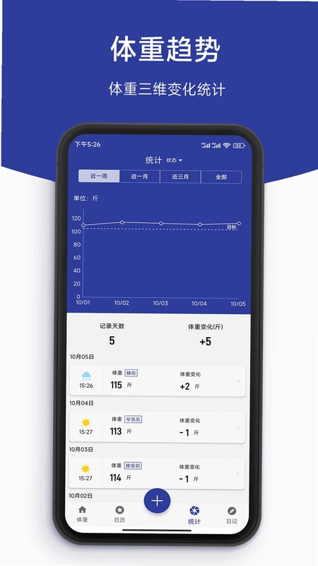记体重本预览图