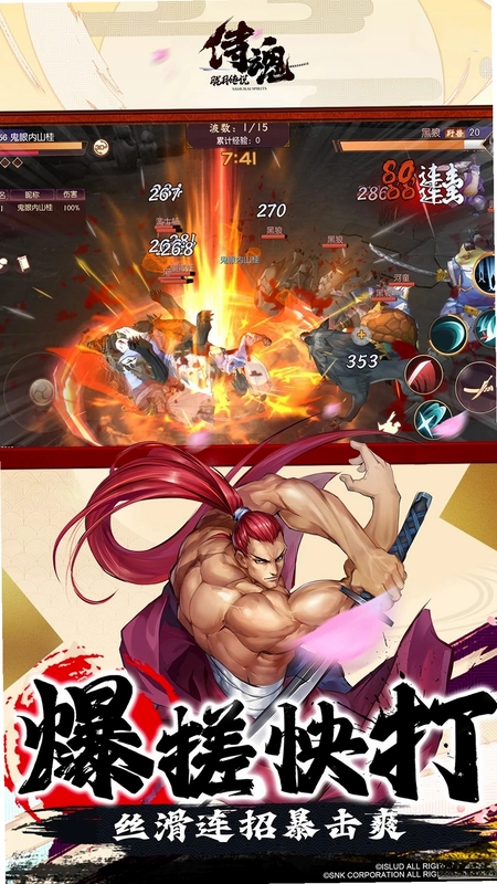 侍魂胧月传说预览图