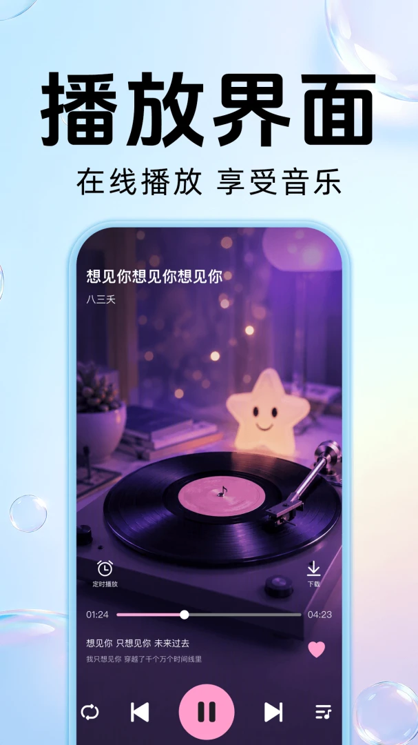 全民唱K吧免费唱