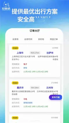 宠快达预览图